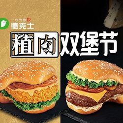 [洛阳小吃快餐] 德克士(新安县店)