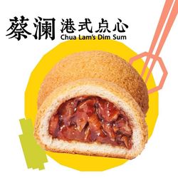 [上海粤菜] 蔡澜港式点心(长宁来福士店)