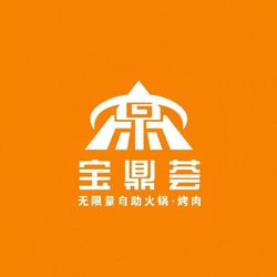 [泉州自助餐] 宝鼎荟自助火锅烤肉(德化万达店)