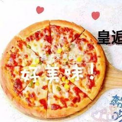 皇逅家的私房披萨(湖中路超省店).盐城西餐
