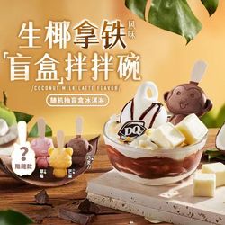 DQ·蛋糕·冰淇淋(大都荟).西安饮品店