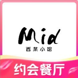 Mid西菜小馆.盐城西餐