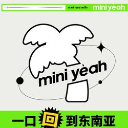 迷你椰·泰式大排档(森兰花园城店).上海东南亚菜