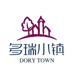 多瑞小镇(射阳吾悦广场店).盐城西餐
