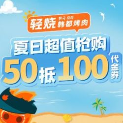 轻烧·韩都烤肉(大悦城店).武汉烤肉