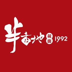 [呼和浩特内蒙菜] 半亩地·莜面大王(商城店)