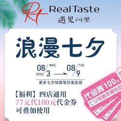Real Taste 遇见阿里巴基斯坦餐厅 武汉东南亚菜