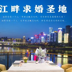 概念98·文化客厅.重庆西餐