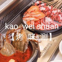 [泉州自助餐] 烤味涮转转锅·自助火锅烤肉(石狮世茂摩天城店)